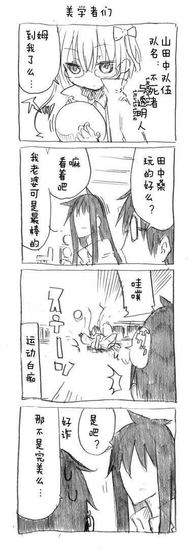 关于完全听不懂老公在说什么的事 第26话 第6页