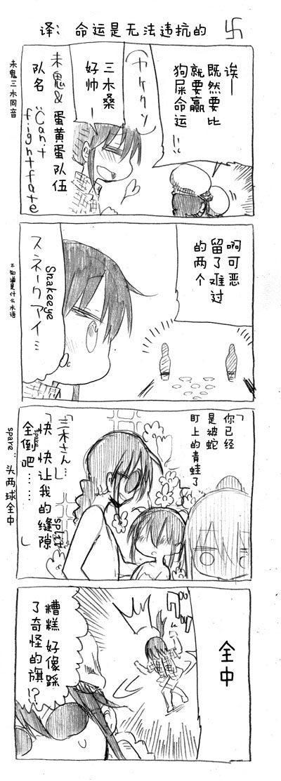 关于完全听不懂老公在说什么的事 第26话 第7页