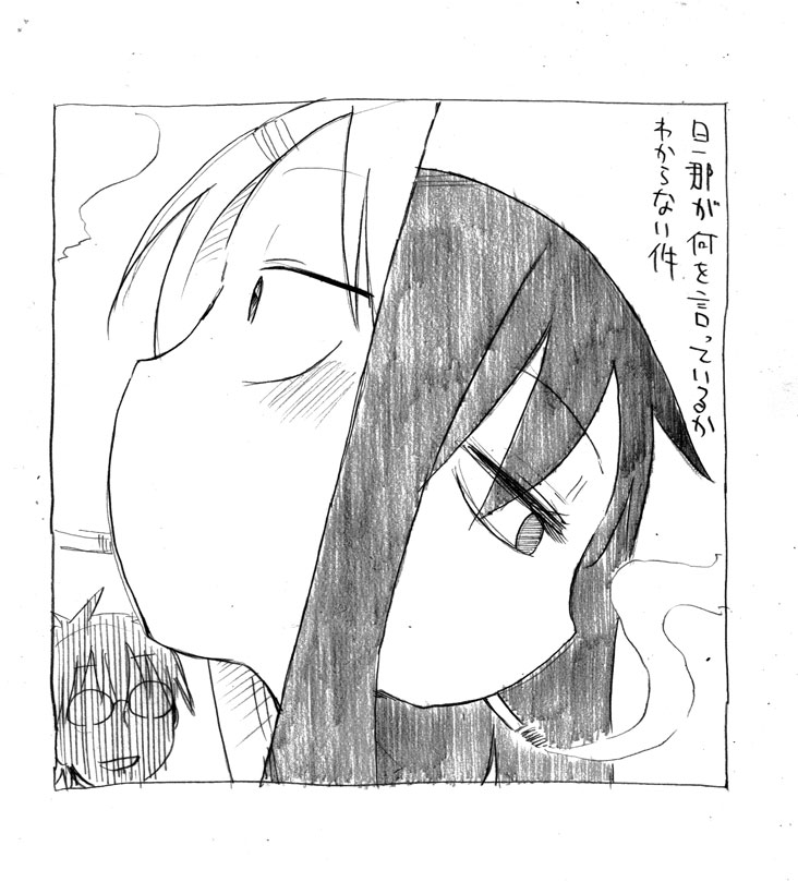 关于完全听不懂老公在说什么的事 第27话 第0页