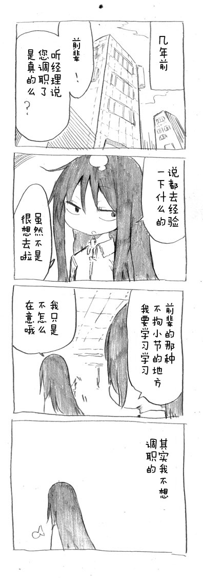 关于完全听不懂老公在说什么的事 第27话 第1页