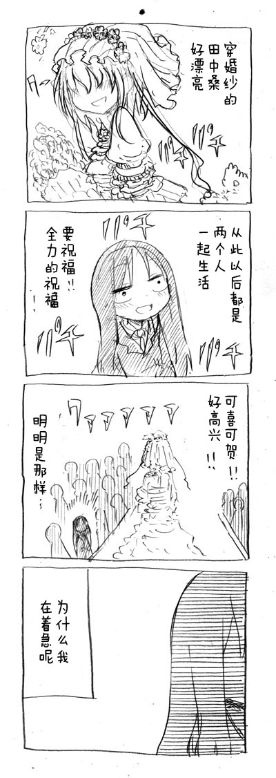 关于完全听不懂老公在说什么的事 第27话 第7页