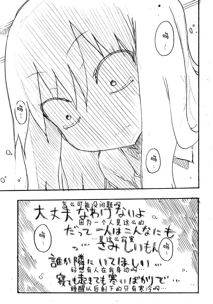 关于完全听不懂老公在说什么的事 第27话 第12页