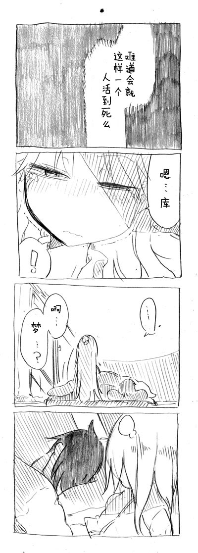 关于完全听不懂老公在说什么的事 第27话 第13页