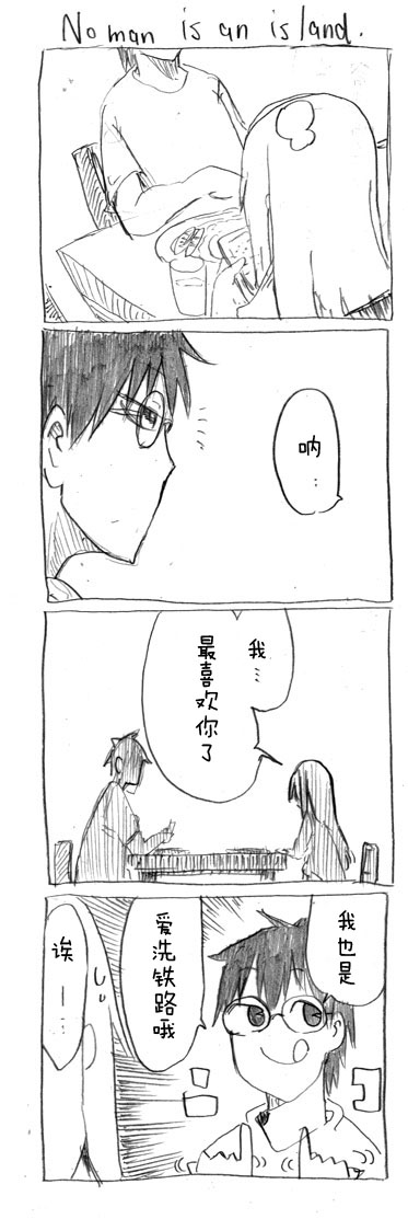 关于完全听不懂老公在说什么的事 第27话 第14页