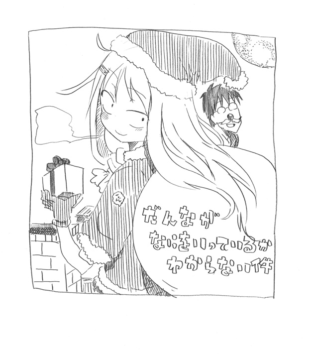 关于完全听不懂老公在说什么的事 第29话 第0页