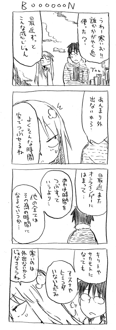 关于完全听不懂老公在说什么的事 第29话 第6页