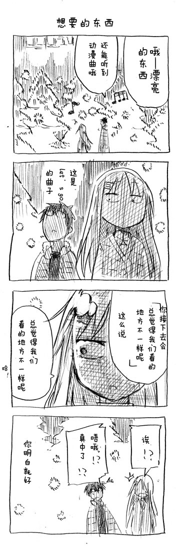 关于完全听不懂老公在说什么的事 第29话 第9页