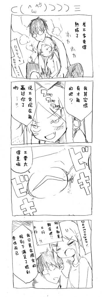 关于完全听不懂老公在说什么的事 第3话 第6页