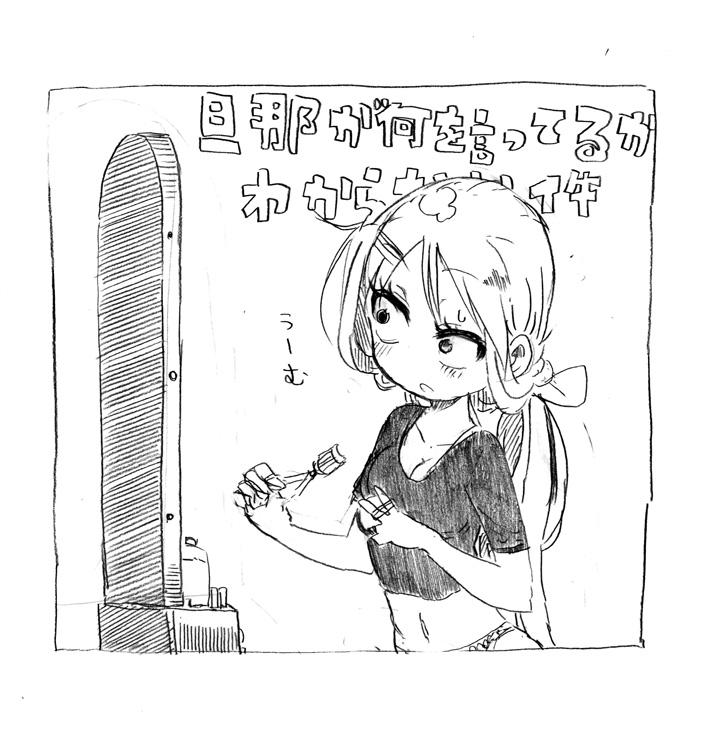 关于完全听不懂老公在说什么的事 第30话 第0页