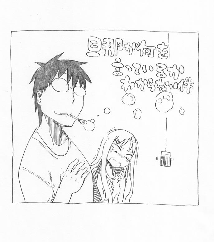 关于完全听不懂老公在说什么的事 第31话 第0页