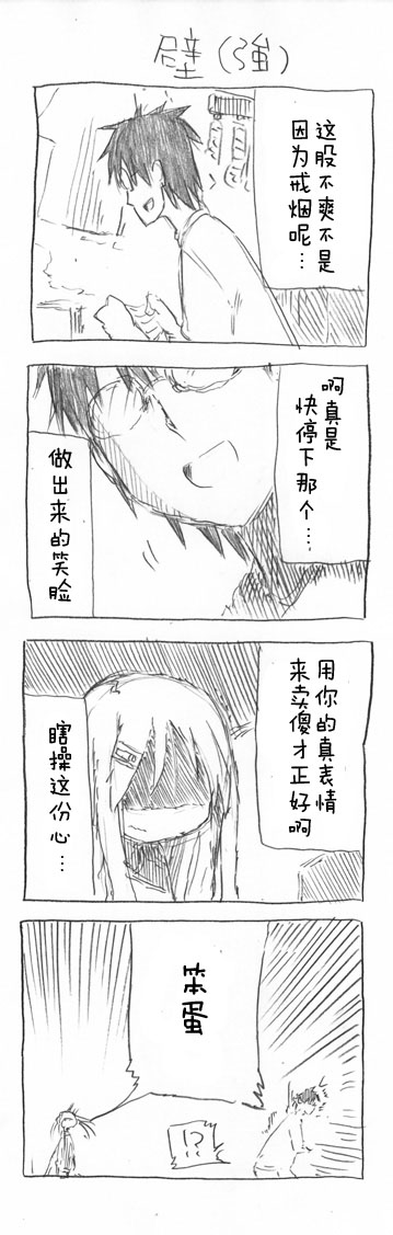 关于完全听不懂老公在说什么的事 第31话 第8页