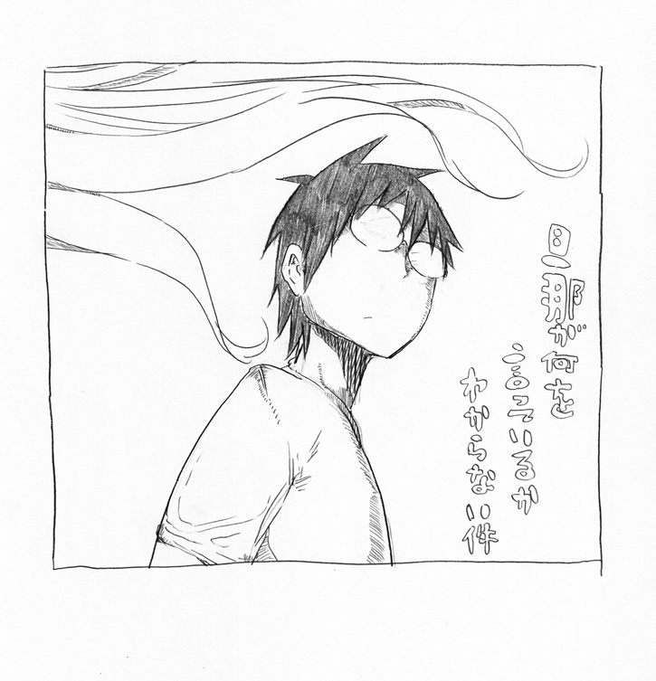 关于完全听不懂老公在说什么的事 第32话 第0页