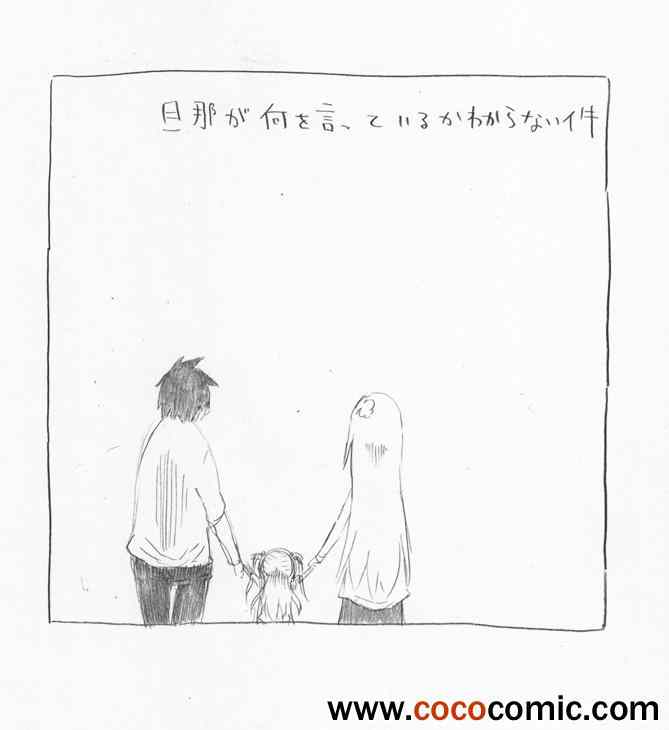 关于完全听不懂老公在说什么的事 第34话 第0页