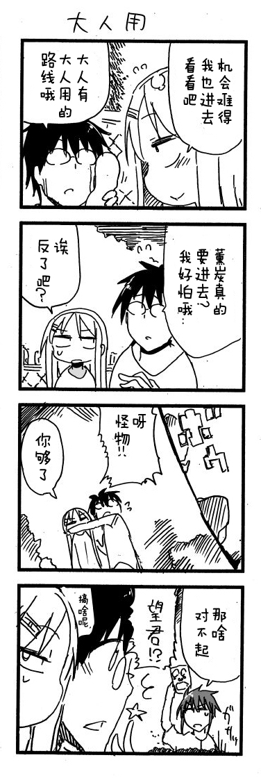 关于完全听不懂老公在说什么的事 第35话 第1页