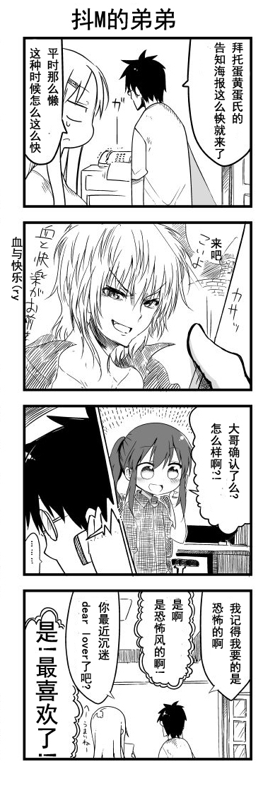 关于完全听不懂老公在说什么的事 第35话 第5页