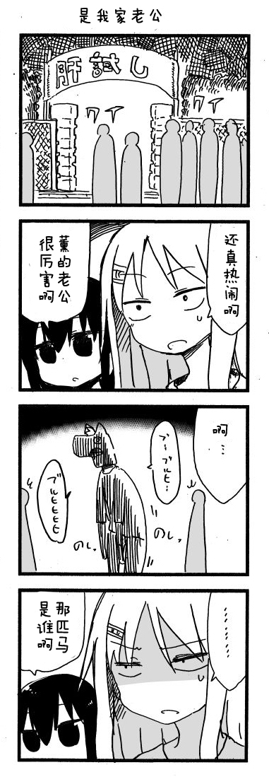 关于完全听不懂老公在说什么的事 第35话 第9页