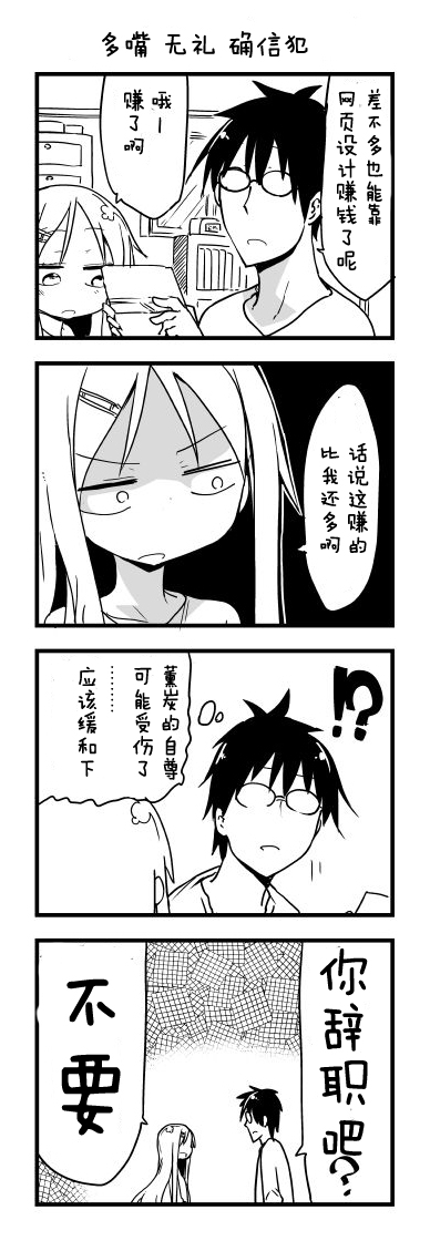 关于完全听不懂老公在说什么的事 第36话 第1页