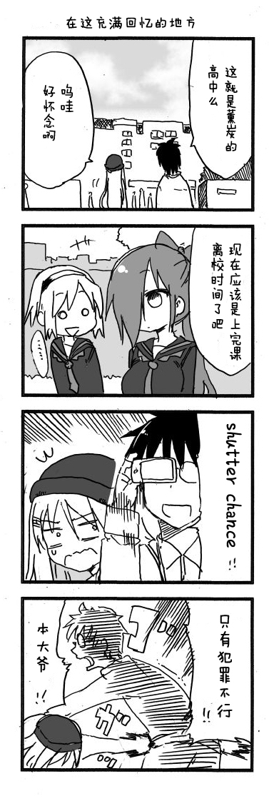 关于完全听不懂老公在说什么的事 第36话 第4页