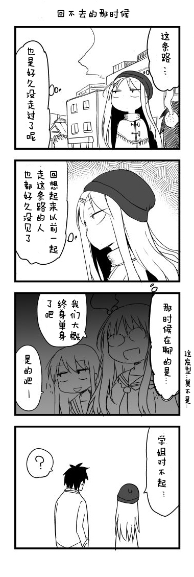 关于完全听不懂老公在说什么的事 第36话 第6页