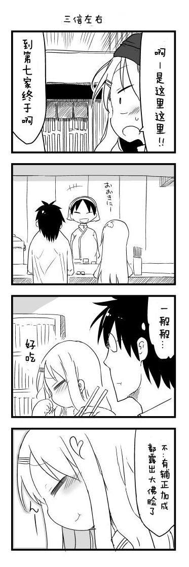 关于完全听不懂老公在说什么的事 第36话 第8页