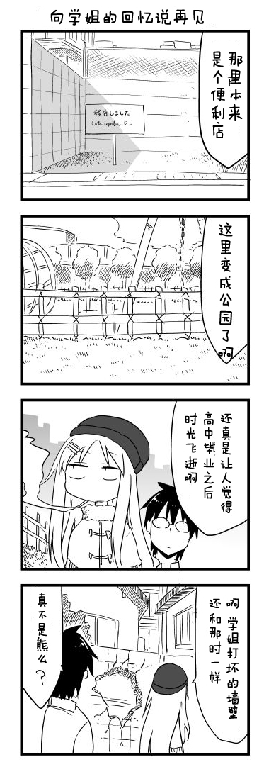 关于完全听不懂老公在说什么的事 第36话 第9页