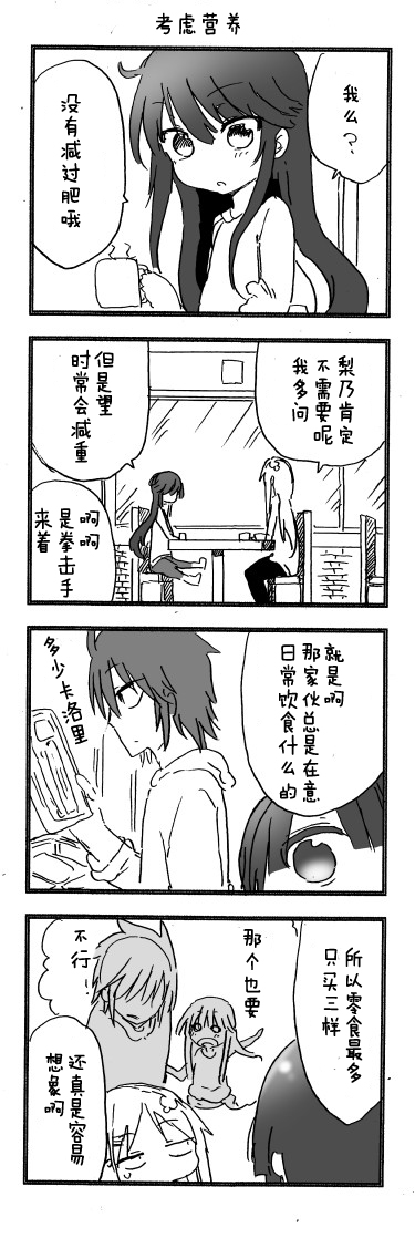 关于完全听不懂老公在说什么的事 第38话 第5页