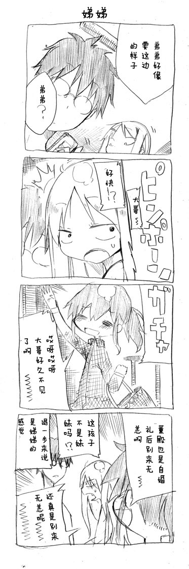 关于完全听不懂老公在说什么的事 第4话 第1页