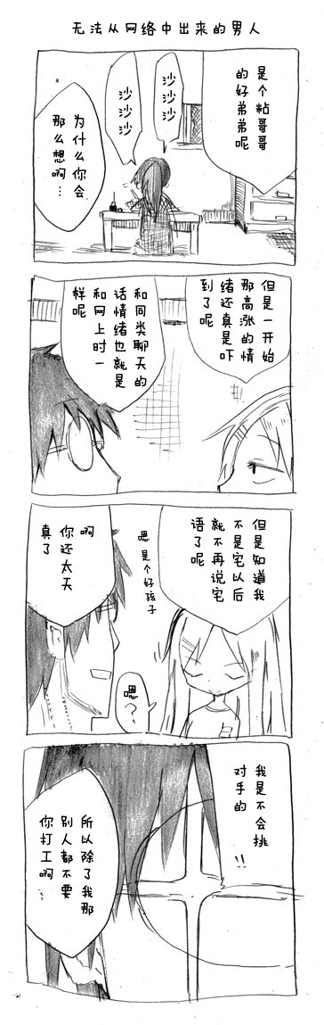 关于完全听不懂老公在说什么的事 第4话 第5页