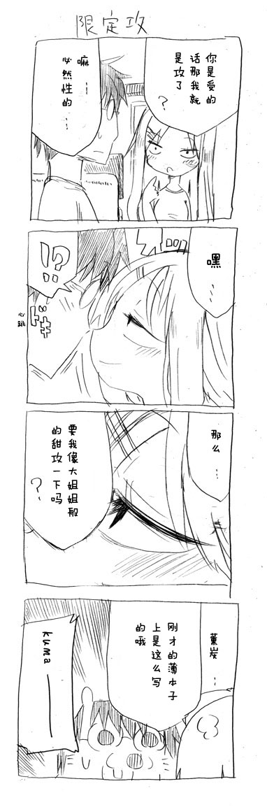 关于完全听不懂老公在说什么的事 第4话 第9页