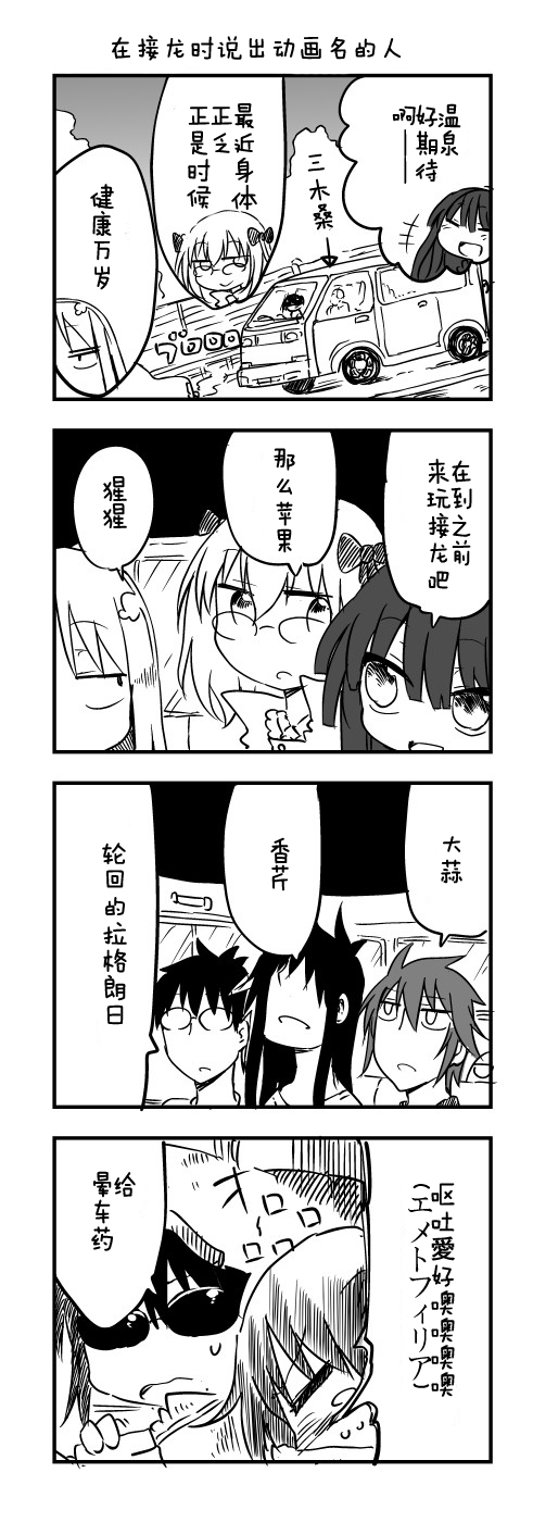 关于完全听不懂老公在说什么的事 第40话 第2页