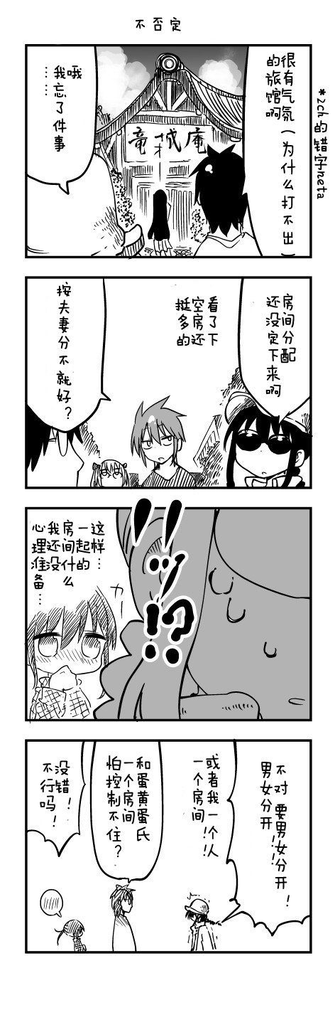 关于完全听不懂老公在说什么的事 第40话 第3页