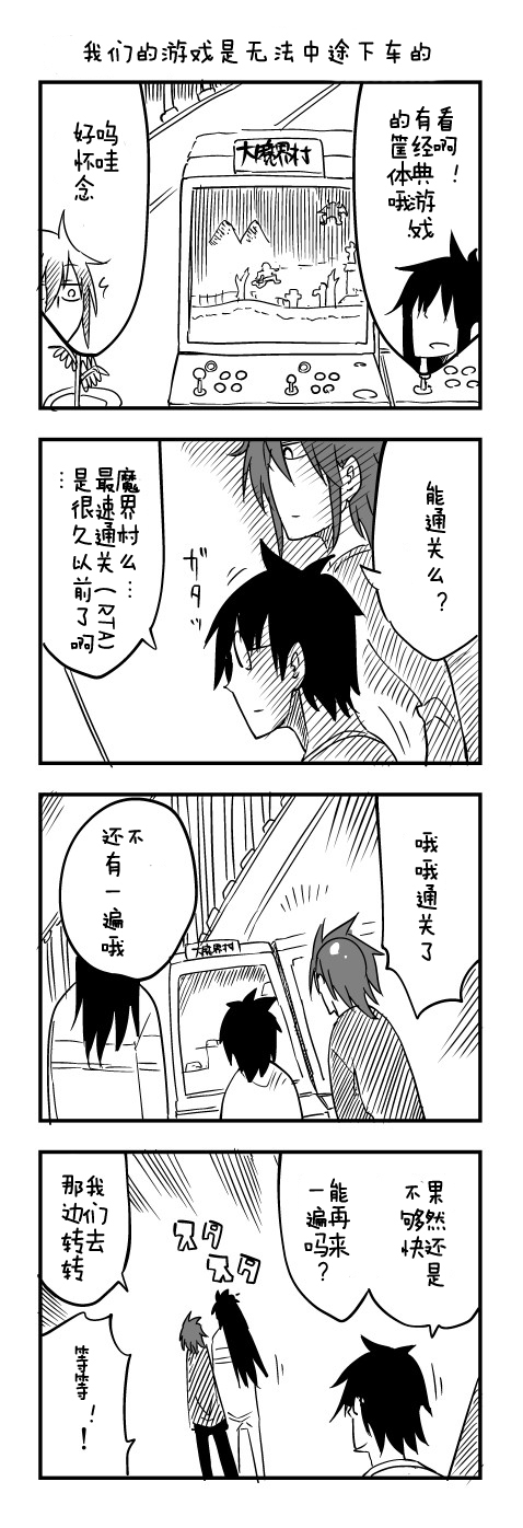 关于完全听不懂老公在说什么的事 第40话 第4页