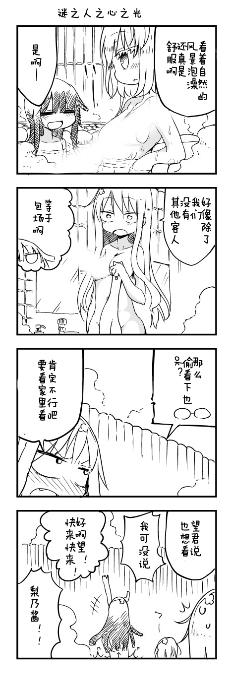 关于完全听不懂老公在说什么的事 第40话 第5页