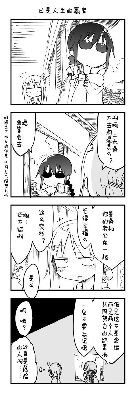 关于完全听不懂老公在说什么的事 第40话 第7页