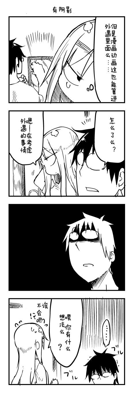 关于完全听不懂老公在说什么的事 第41话 第3页