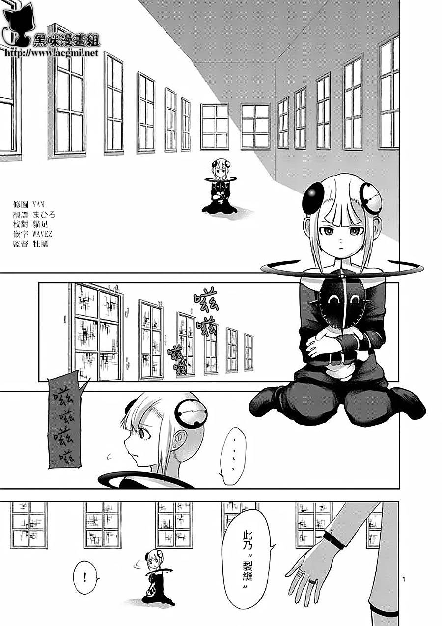 关于完全听不懂老公在说什么的事 第42话 第0页