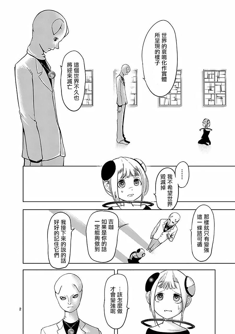 关于完全听不懂老公在说什么的事 第42话 第1页