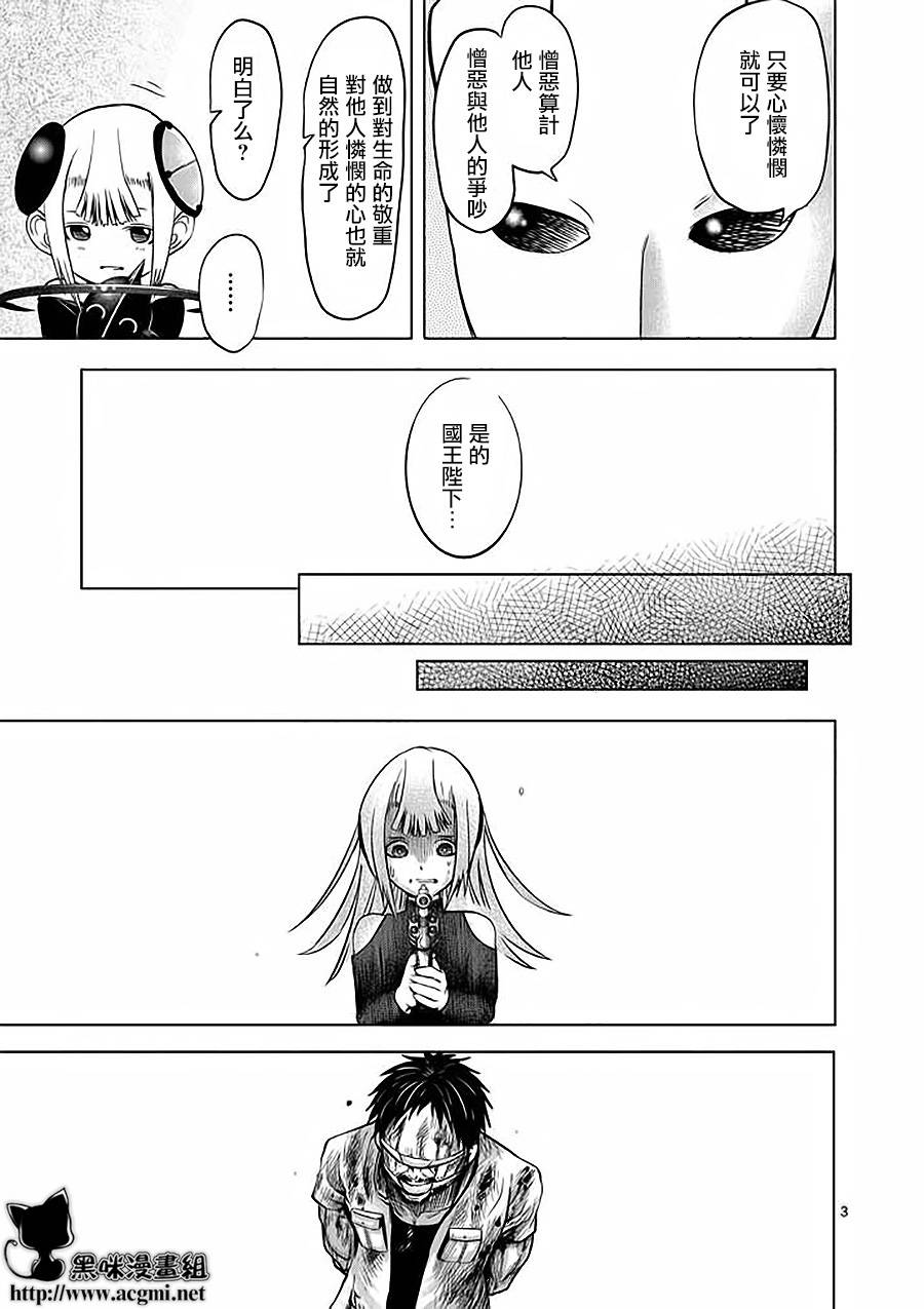 关于完全听不懂老公在说什么的事 第42话 第2页