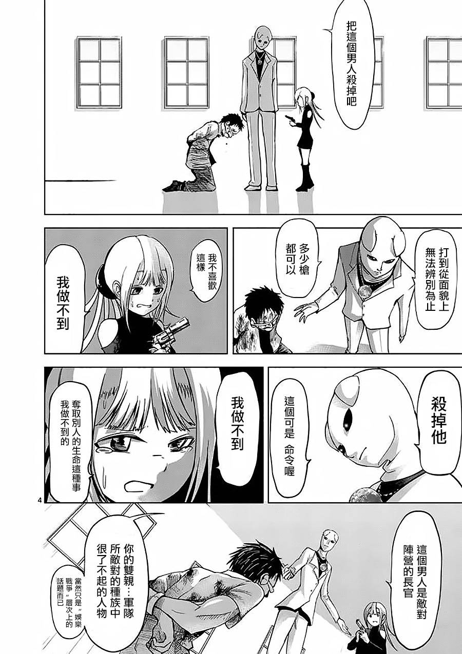 关于完全听不懂老公在说什么的事 第42话 第3页