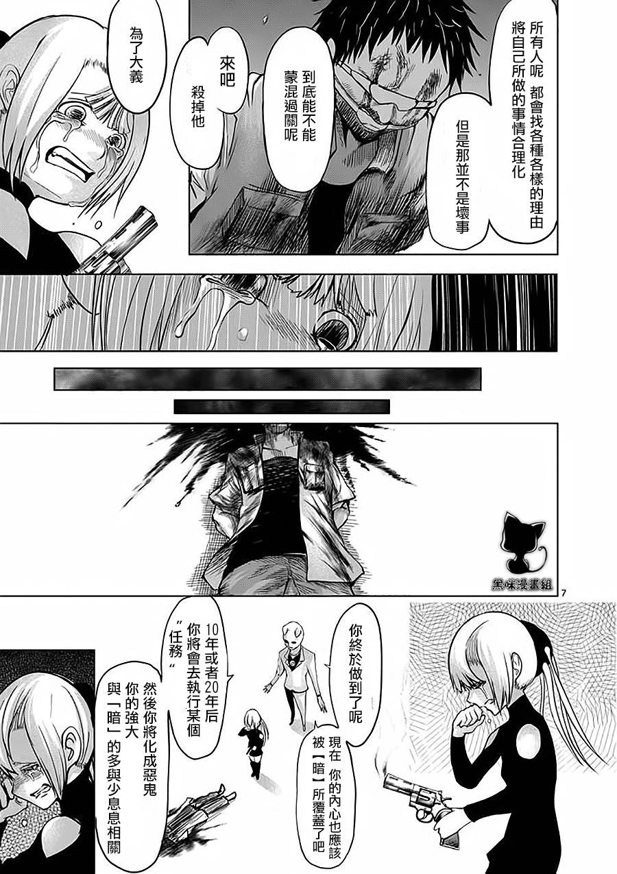 关于完全听不懂老公在说什么的事 第42话 第6页