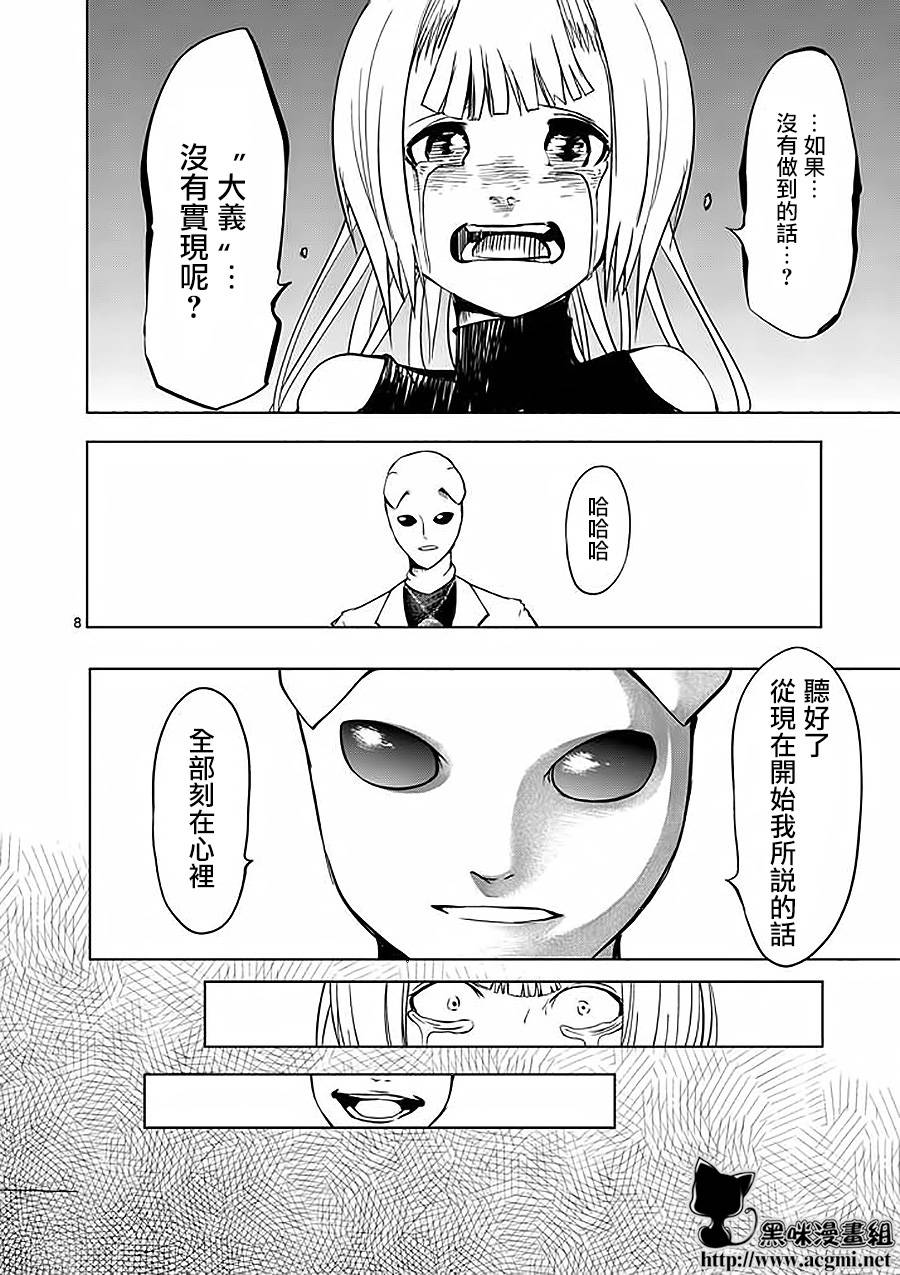 关于完全听不懂老公在说什么的事 第42话 第7页