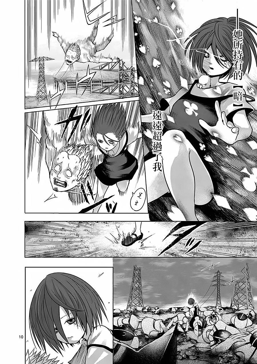 关于完全听不懂老公在说什么的事 第42话 第9页