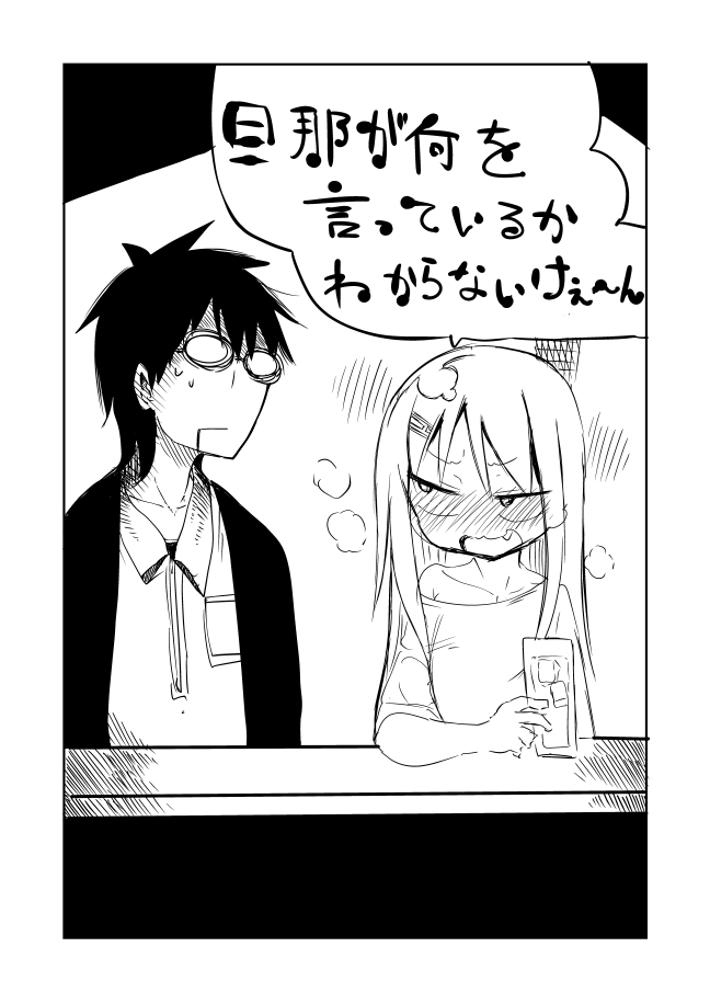 关于完全听不懂老公在说什么的事 第43话 第0页