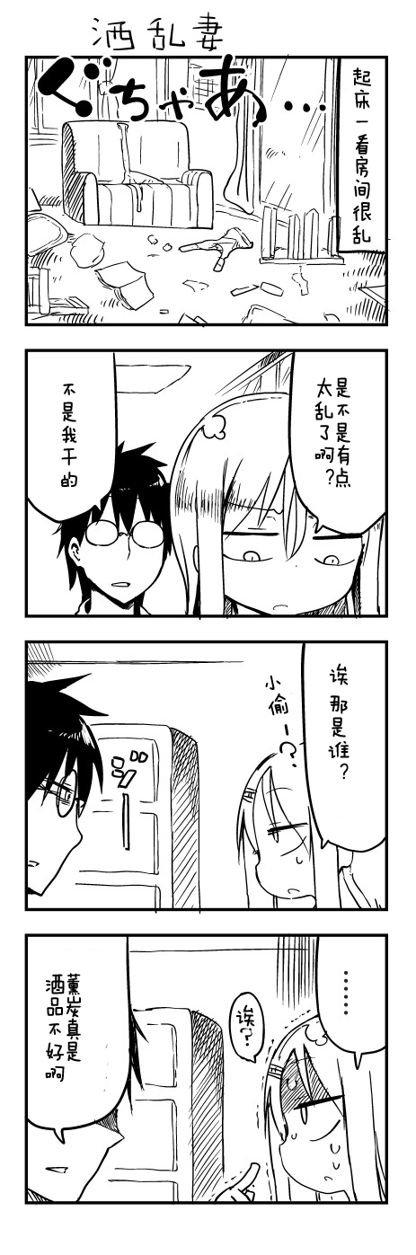 关于完全听不懂老公在说什么的事 第43话 第1页