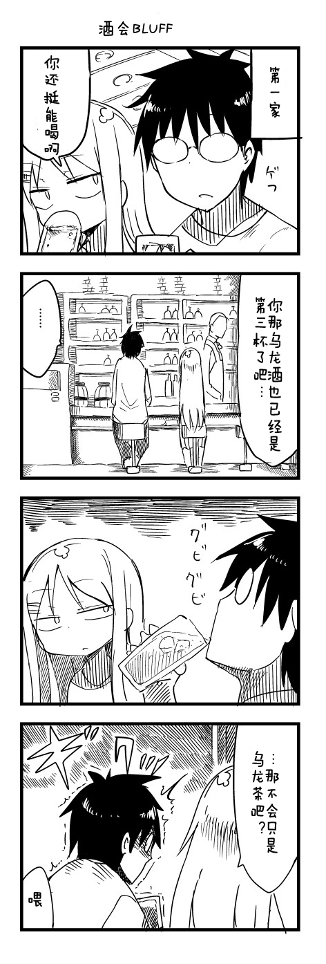 关于完全听不懂老公在说什么的事 第43话 第5页