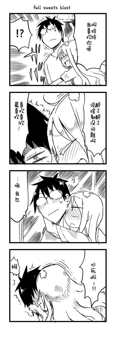 关于完全听不懂老公在说什么的事 第43话 第9页