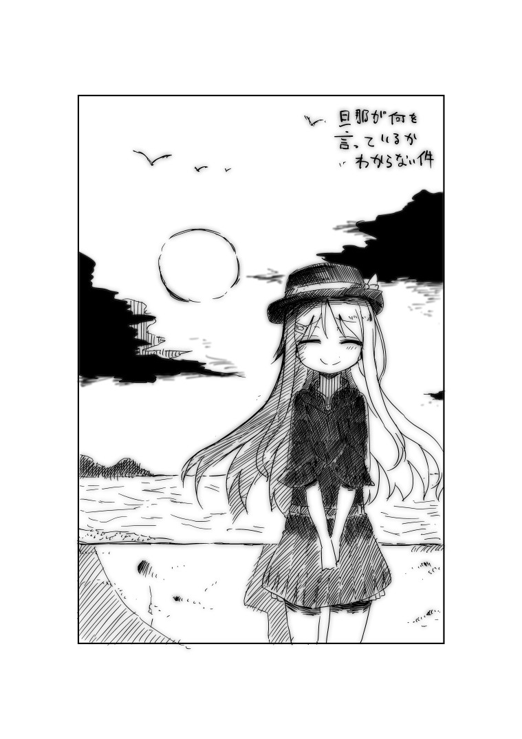 关于完全听不懂老公在说什么的事 第44话 第0页