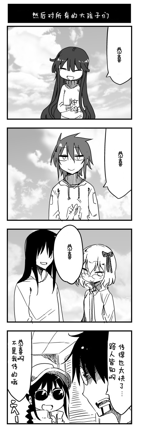 关于完全听不懂老公在说什么的事 第44话 第5页