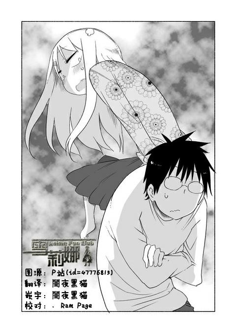 关于完全听不懂老公在说什么的事 第45话 第0页