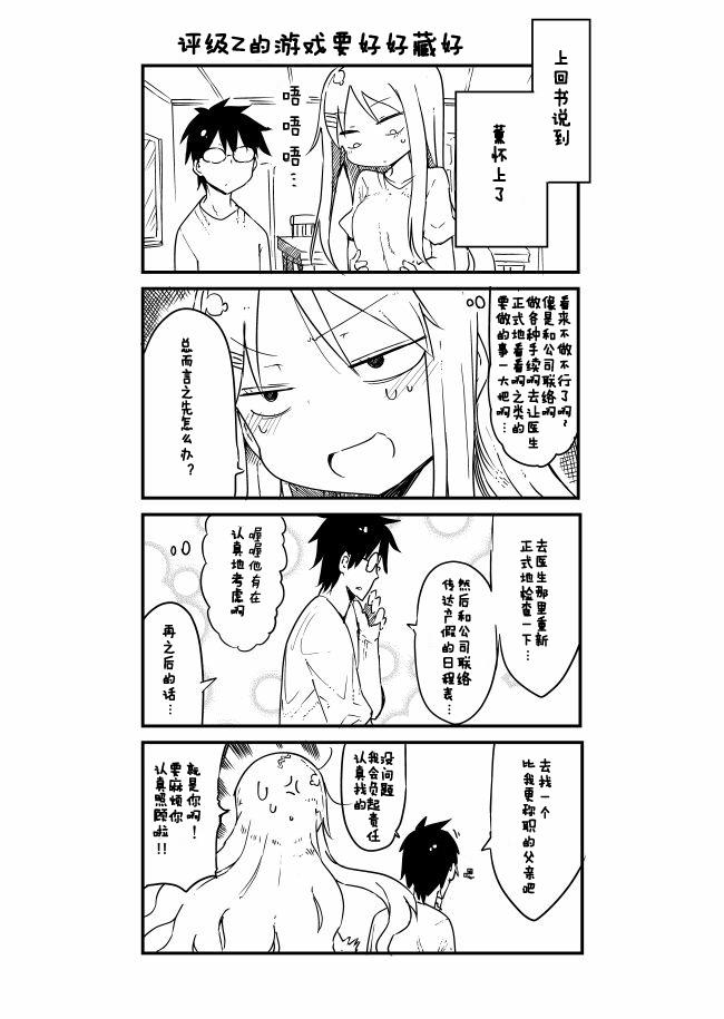 关于完全听不懂老公在说什么的事 第45话 第1页